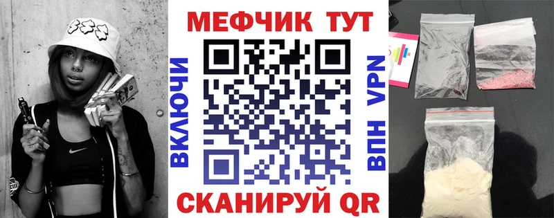 МЕФ мука  продажа наркотиков  Лебедянь 