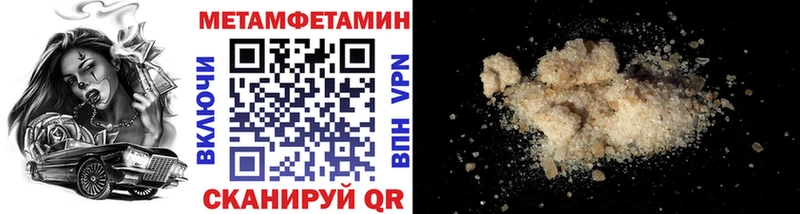 МЕТАМФЕТАМИН Methamphetamine  Лебедянь 