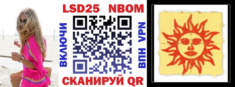 Марки 25I-NBOMe 1,5мг  Лебедянь 